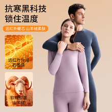 石墨烯香蒲绒羊毛保暖内衣情侣套装远红外加绒加厚男女秋衣秋裤