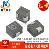 PA0512.151NLT патч 0.1UH 24A большой ток насыщения 30A магнитный экранированный высокочастотный силовой индуктор