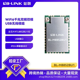 无线网卡;wifi模块;路由器