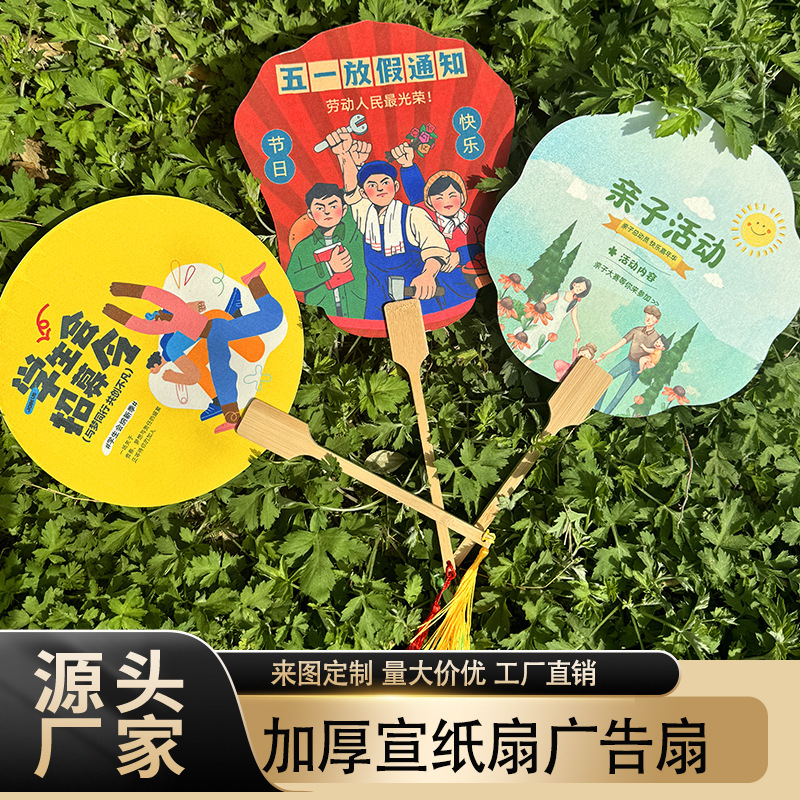 广告扇子宣纸一把起订DIY来图设计旅游团扇公司活动LOGO扇子制作