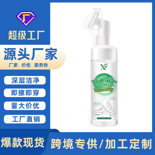 Cross-border white shoe cleaner brightener household free washing shoes decontamination and yellow foam cleaner wholesale