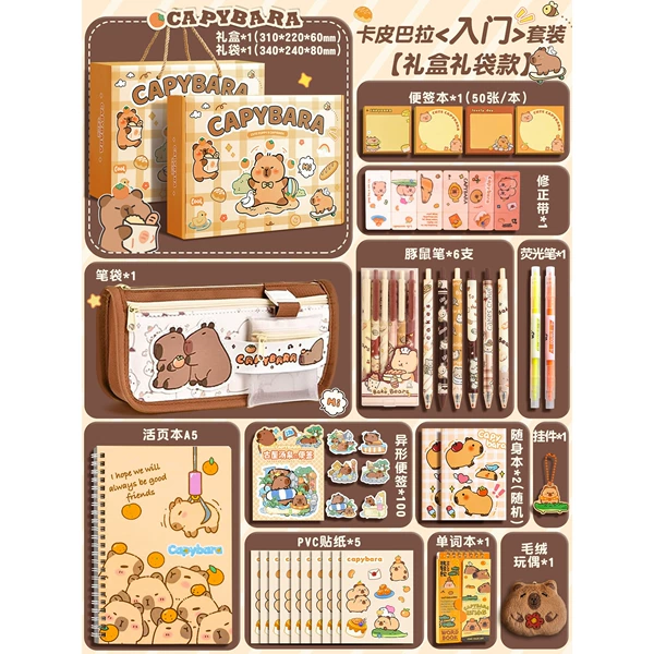 Kabara entry set [Gift Box Gift Bags]