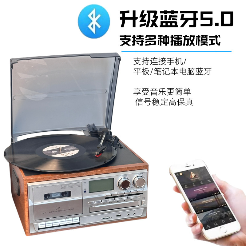 经典多功能复古黑胶唱片机蓝牙音响高保真HIFI音质磁带机送礼佳品|undefined