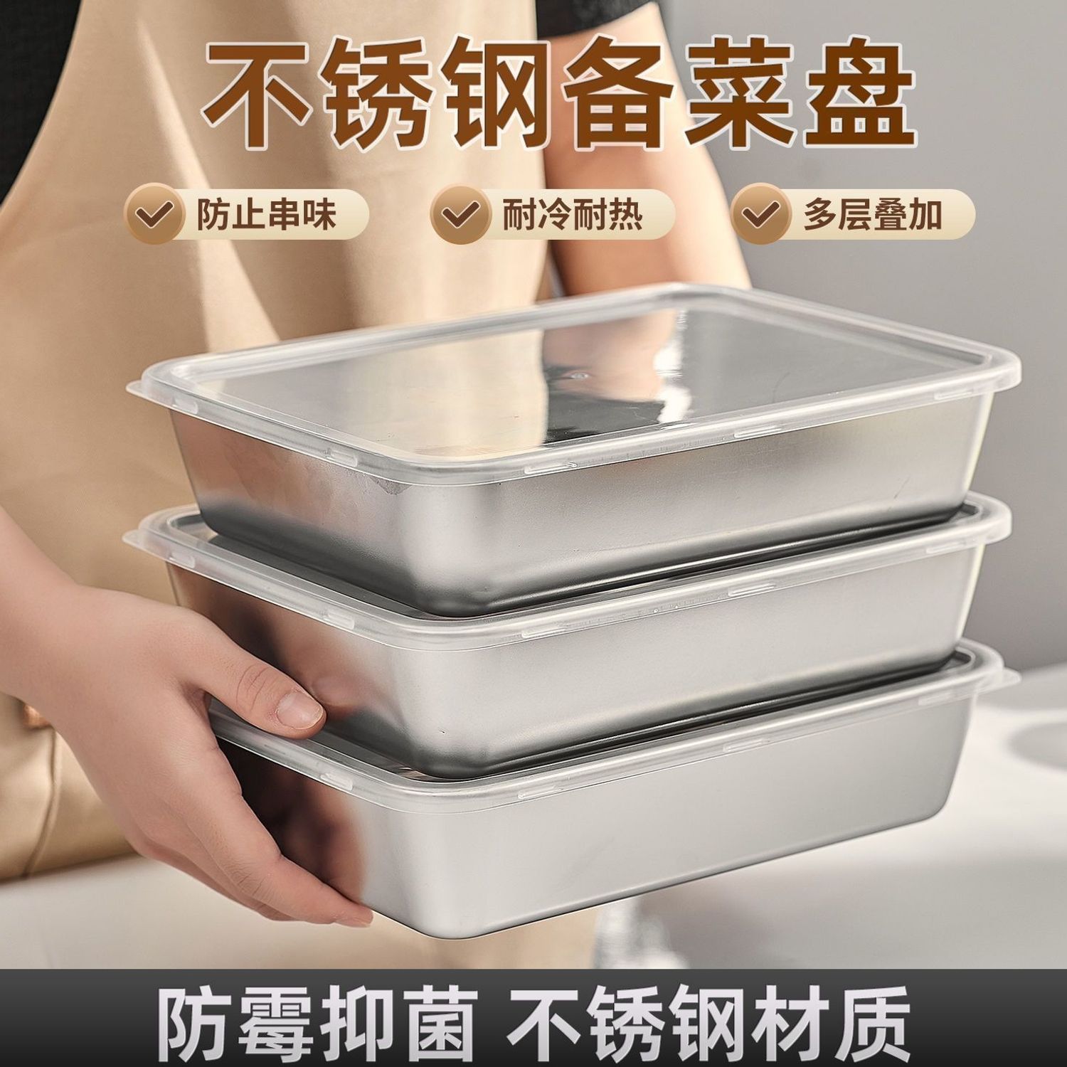 Large Stainless Steel Towel Tray, Cold Dish Tray, Square Tray, Braised Dish Tray, Duck Neck Tray, Flat-Bottomed Thickened Cold Dish Tray, Food Preparation Box