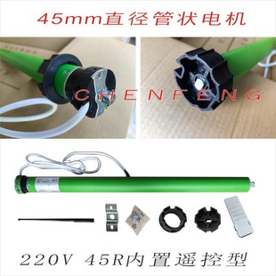 Duya tubular motor DM45R-50/12 built-in remote control electric roller shutter lifting curtain ceiling retractable awning