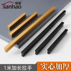 メーカー直販キャビネット引き出しt型取っ手現代シンプルアルミ合金延長北欧たんすドア取っ手