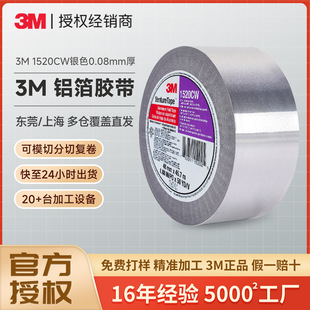 3m1520CW�X���z�� 늴������͸ߜ؆����z�ܵ���ˮ�ܷ�3m�X���z��