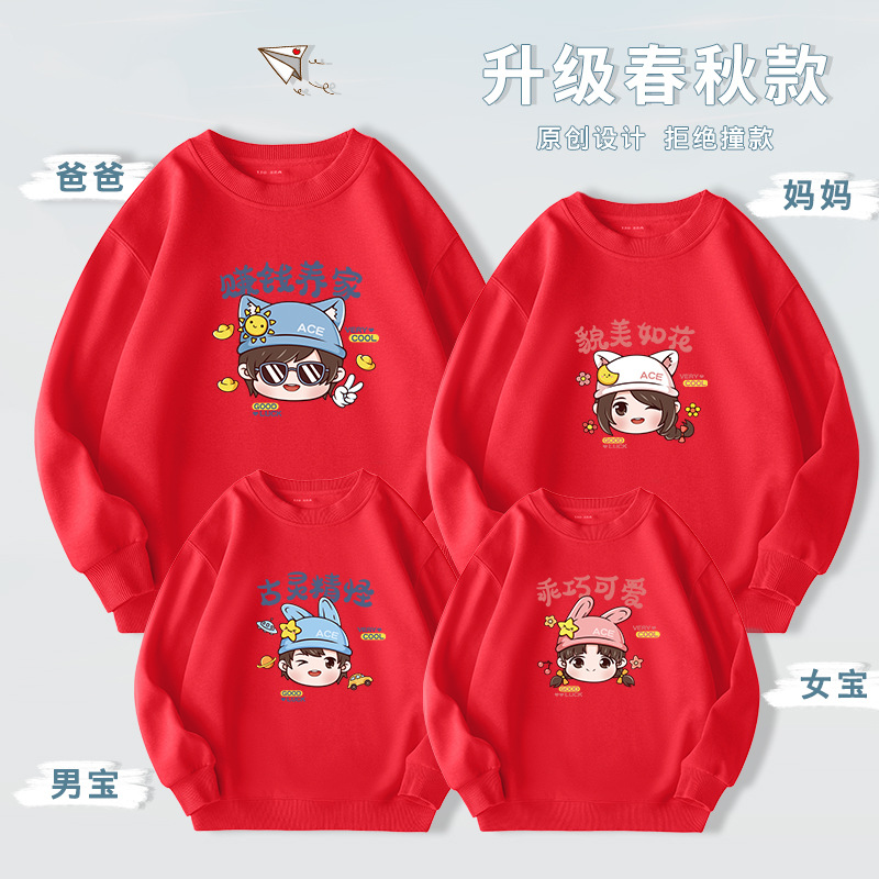 Ropa para padres e hijos primavera suéter nuevo ropa de primavera para niños una familia de cuatro decoración del hogar completo ropa de clase de jardín de infantes entrega de una sola pieza