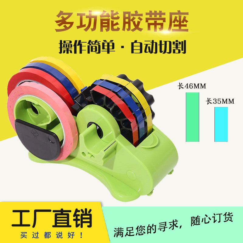 Asiento de cinta multifuncional plástico rodillo automático papelería soporte de cinta cortador caja de sellado transparente máquina de cinta al por mayor