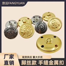 脚丝圆形铜皮扣子复古金属纽扣空心牛仔裤装饰扣外套大衣服装辅料