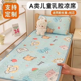 Children's Latex Ice Silk Mat Washable Summer Newborn Baby Soft Mat Kindergarten Nap Baby Mat