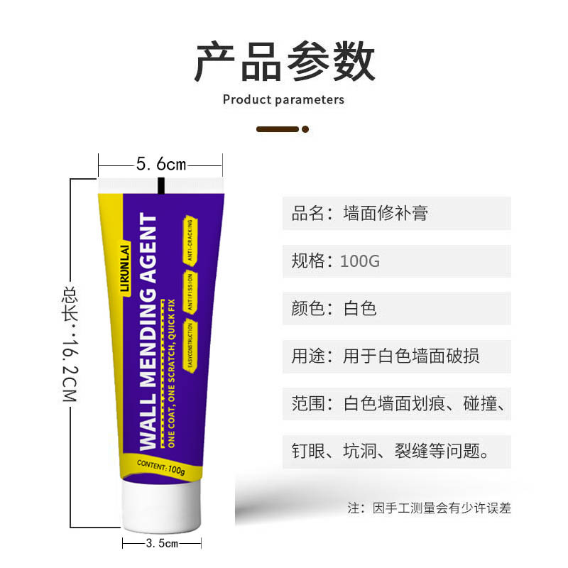 100g Wall Mending Agent Waterproof Wall Repair Paste Large Wholesale Household Putty Paste