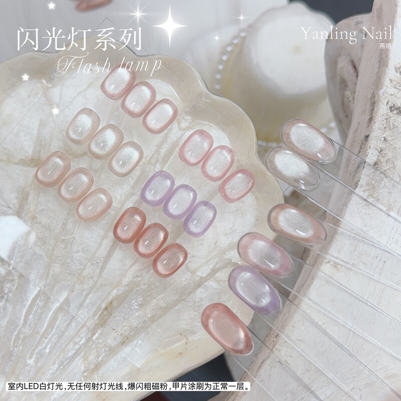 Yanling Flash Light Series Yanling Explosive Flash Translucent Cat Eye Clear Nude Color Coarse Glitter Cat Eye Nail Polish