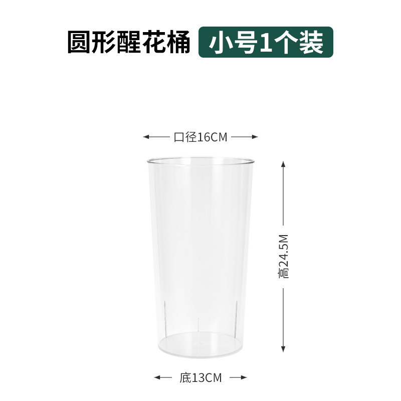 亚克力醒花桶深水鲜花养花桶花店家用插花桶透明醒花桶花瓶|undefined