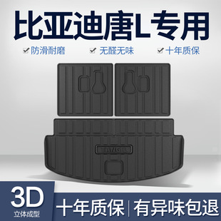 Suitable for Byd Tang L Trunk Mat, Car Interior Modification Accessories, Special Tpe Trunk Mat for Interior Supplies