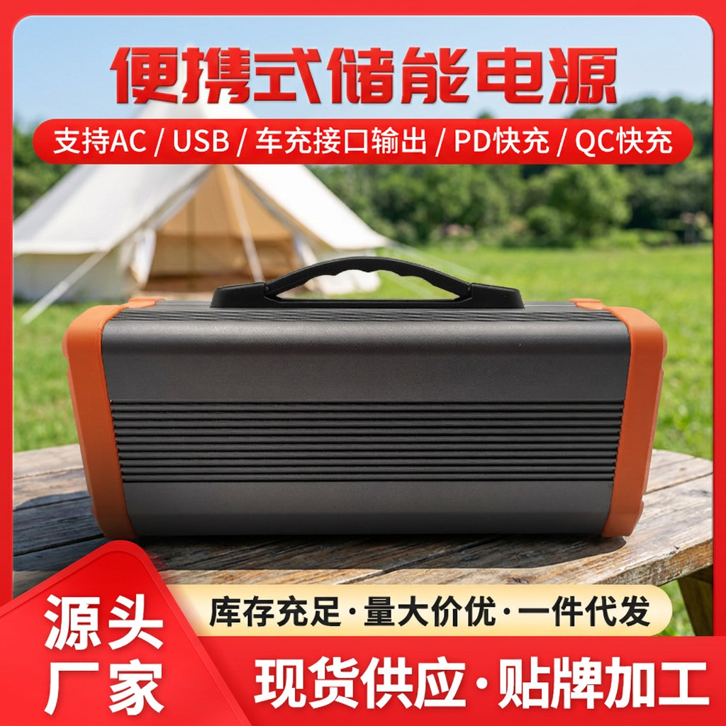 Outdoor portable backup power source, high-power portable solar emergency power supply for self-driving trips