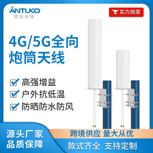 Ultra high mobile phone signal amplifier antenna dual SMA interface 3G 4G LTE outdoor signal amplifier gun barrel antenna