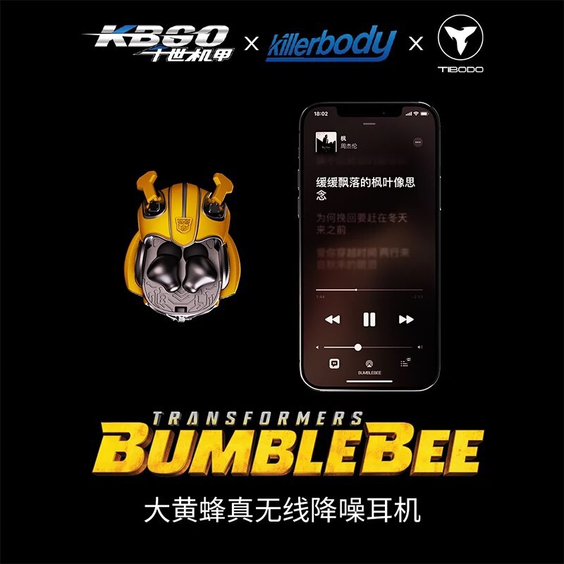 トランスフォーマー熊蜂bluetoothイヤホンTWS入耳式運動騒音低減科学技術感照明電気競争低遅延|undefined