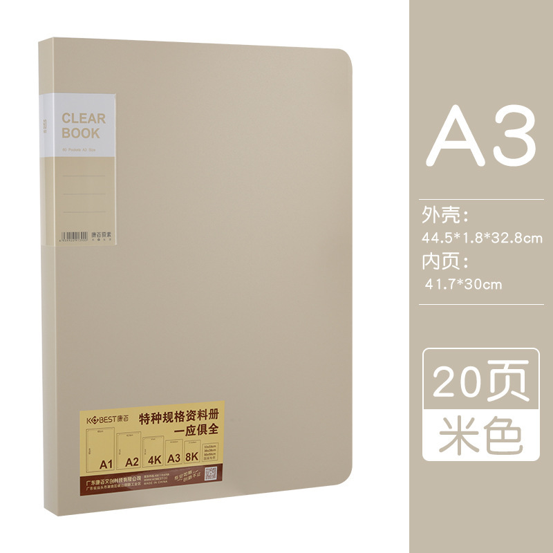 A4820A 황백색 A3-20 페이지