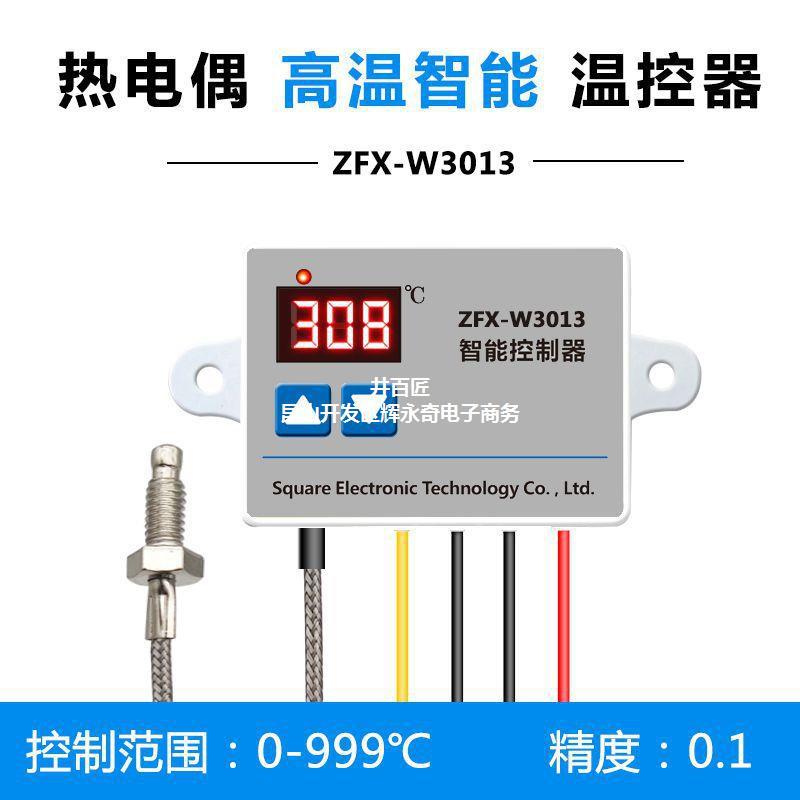 W3013微电脑数字温控器数显电子温控仪K型高温植物油炉头控制器