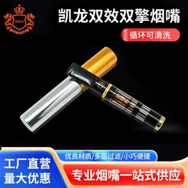 烟嘴;雪茄盒/套