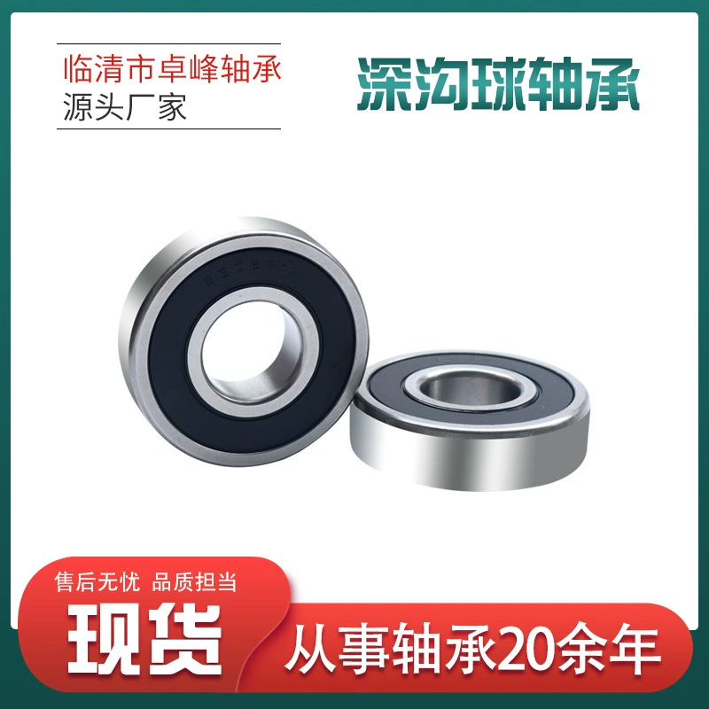 На складе Глубокие шарикоподшипники 6300 6301 6302 630307 6307 6307-2RZ