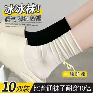 White Thin Slouch Socks for Women, Summer Mid-Calf Socks, Black Long Versatile Solid Color Ice Silk Socks for Women