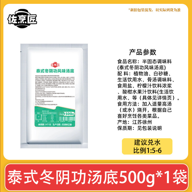 美鑫食品过把瘾重庆牛油老火锅底料麻辣清油火锅旋转小火锅店食材|undefined