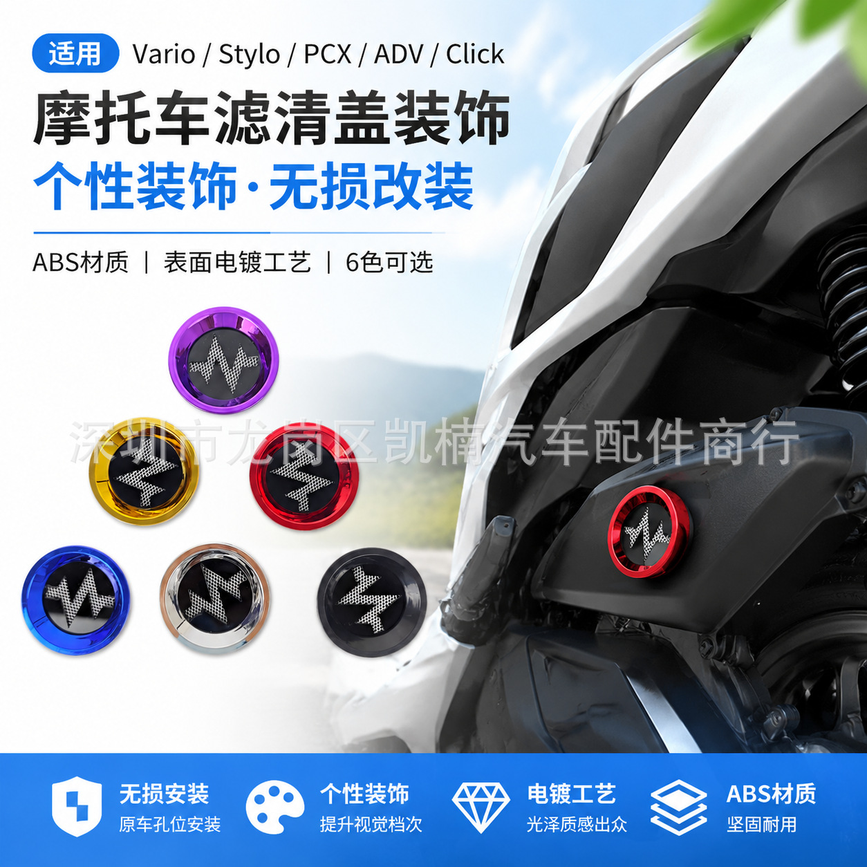 Suitable for vario stylo pcx adv click motorcycle modified…