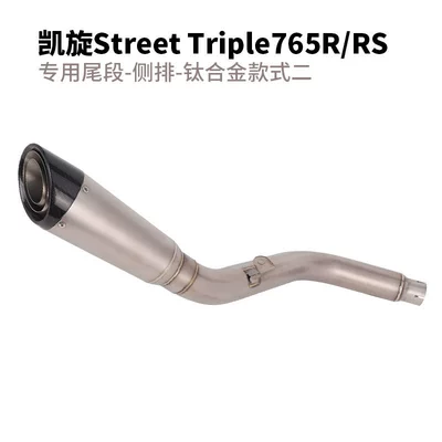 Modification Streettriple765Rs/R Mid-Front Motorcycle exhaust pipe - triumph-765-special-tail-section-side-row-titanium-alloy-style-2