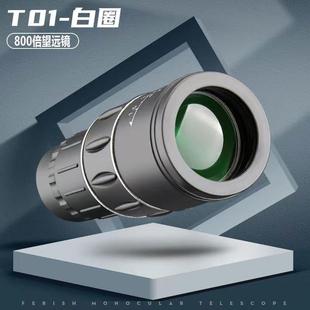 The Telescope Has Ultra-High Definition Monocular Vision and Can See the Moon at Low Light Level. It Has Night Vision and Can Be Adjusted to Connect to a Mobile Phone to Take Pictures