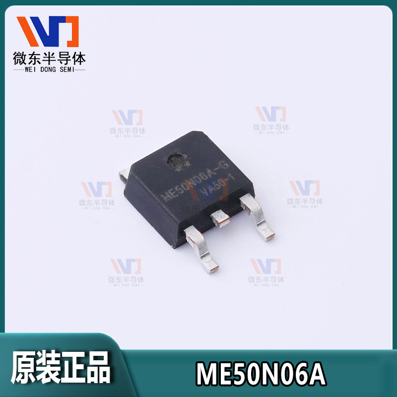 原装正品ME50N06A 35.1A 60V N沟道TO-252 MOS