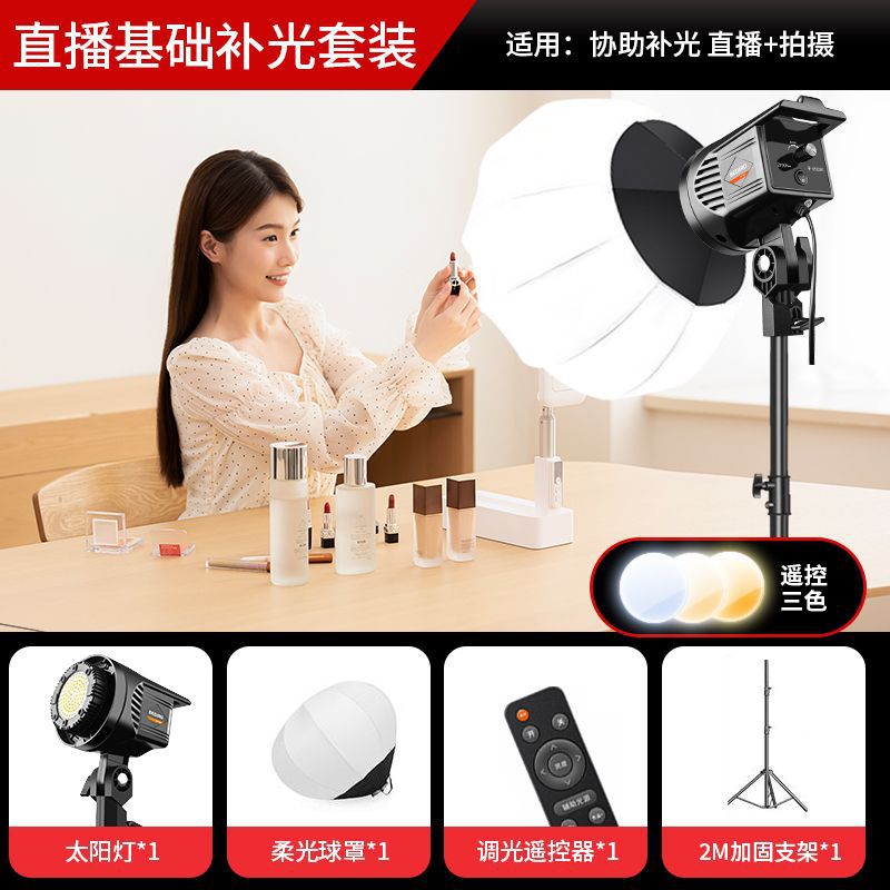 개인 생방송 기본 소프트 라이트 볼