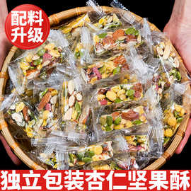 每日坚果酥混合果仁花生米巴旦木南瓜子仁休闲零食能量棒代餐糕点