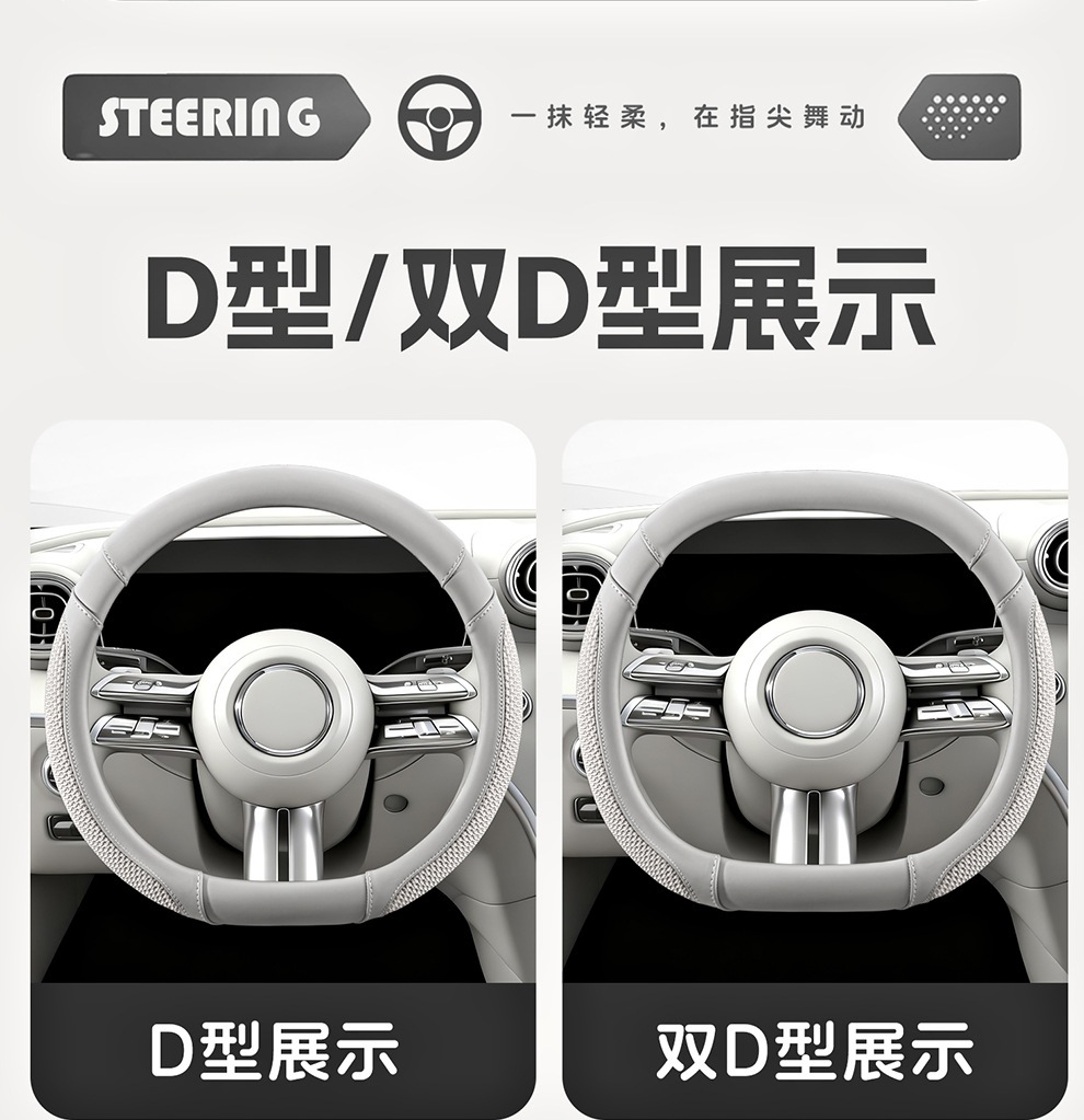 Ice silk car steering wheel cover, suitable for all seasons, breathable, non-slip, wear-resistant, sweat-absorbing, new summer model for men