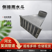 跨境热卖大口径铸铁侧排雨水斗87型雨水口侧排地漏漏斗现货批发