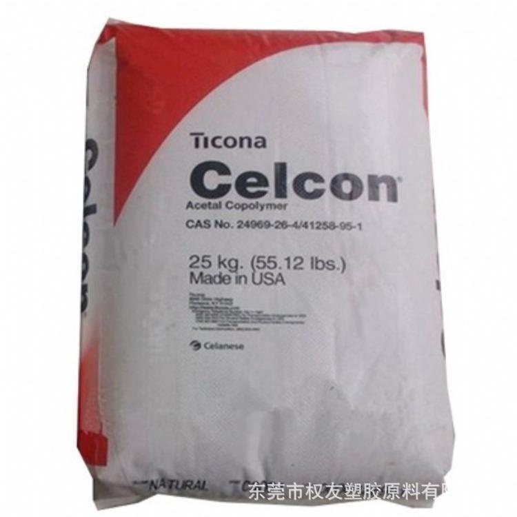 耐高温 POM 美国泰科纳  C27021 耐水解 高流动  耐化学 薄壁制品