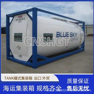 ISOTANK��ʽ���b�� 316 304 ���P� 20��  ���ֺ��\���ڙ�����