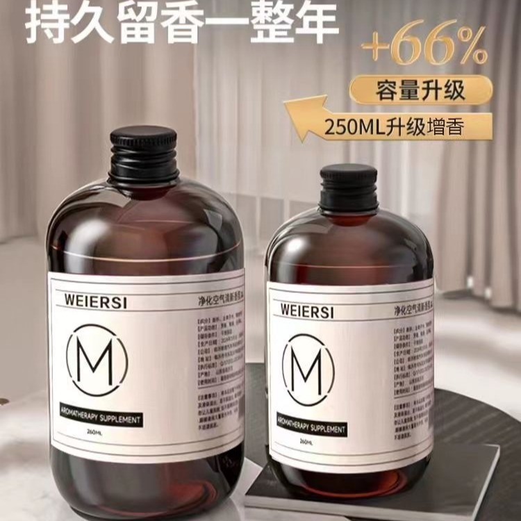 500ml無火アロマオイル家庭用寝室トイレ空気トイレ清新消臭アロマサプリメント|undefined