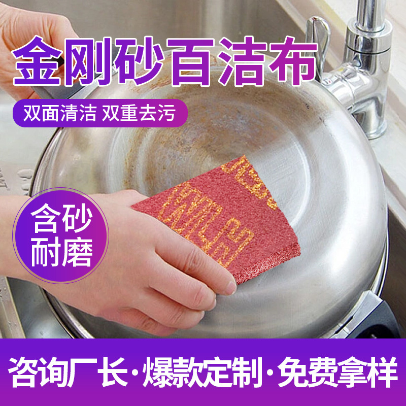 Emery Scrub Thickened Magic Nylon Emery Scrub Polishing Household Cleaning Moli Scrub