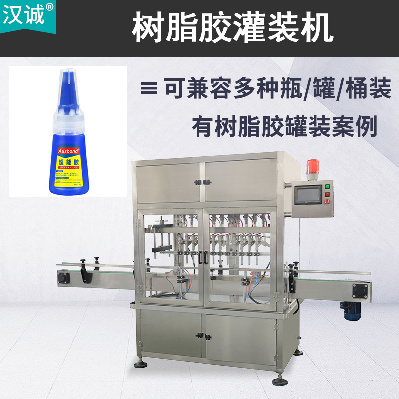 树脂胶灌封机 AB胶水罐装机全自动 橡胶胶粘剂液体贴标灌装机