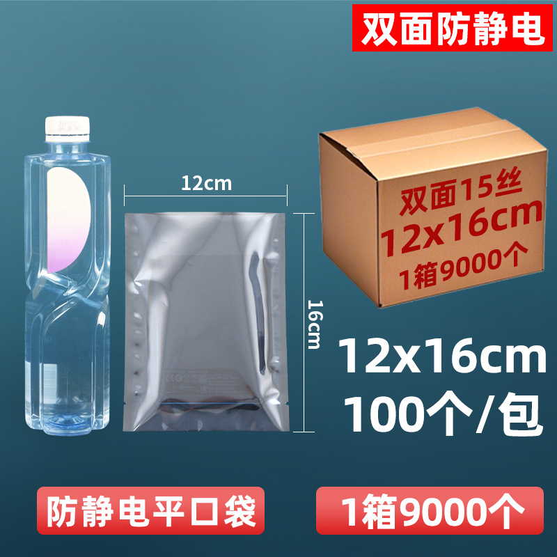 Bolsa de protección antiestática de 15 hilos personalizada, disco duro, bolsa ziplock, bolsa sellada, componentes electrónicos, bolsa plana, tarjeta gráfica sellada
