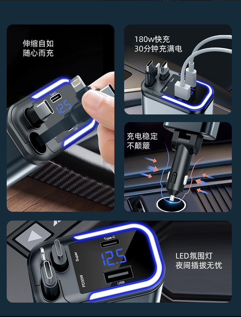 180W Super Fast Charging Ambient Light Car Charger One to Five Comes with Retractable Cable Car Cigarette Lighter Converter
