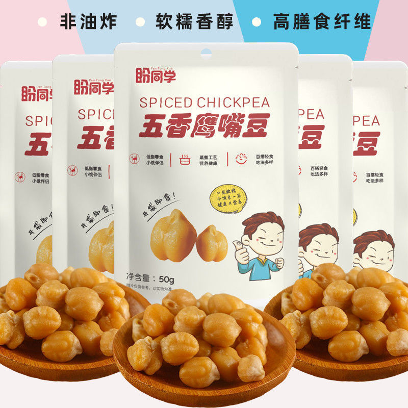 盼同学鹰嘴豆熟即食五香富含膳食纤维健身代餐低脂网红零食饱腹