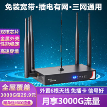 移动无线路由器随身wifi宽带免插卡高速流量4g上网卡宿舍办公家用