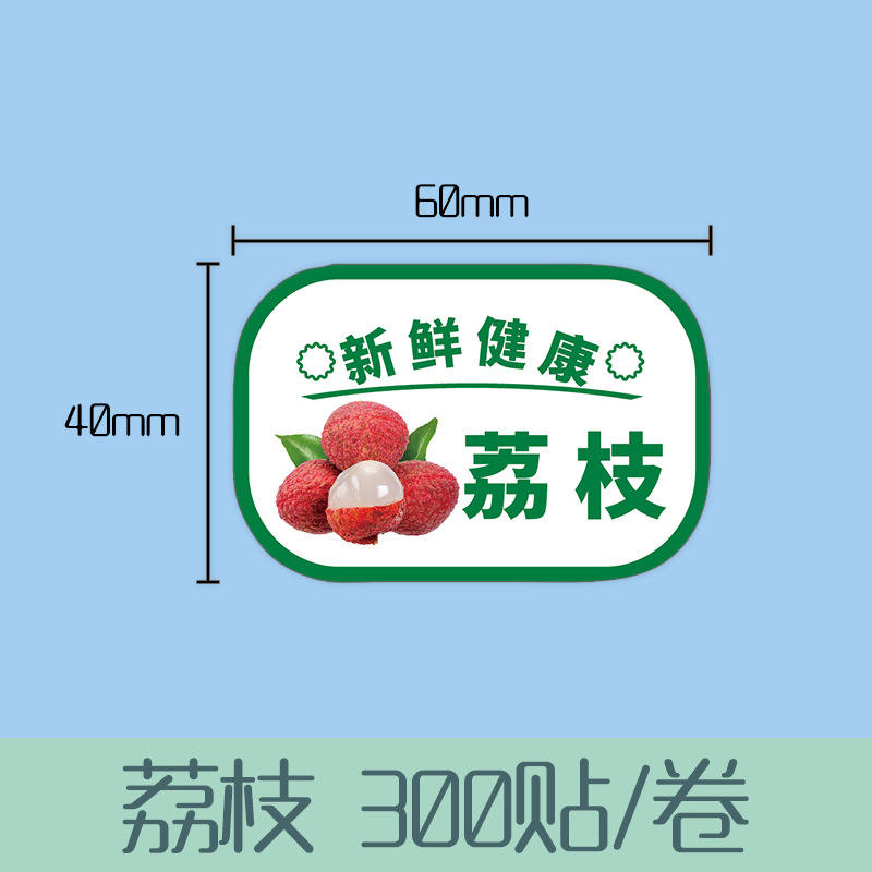 Pegatinas de frutas de cerezo adhesivas personalizadas, etiquetas de sellado de cintura de frutas y verduras frescas, etiquetas adhesivas personalizadas de frutas