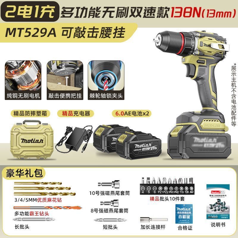 ブラシレスハンドドリル充電式ドリルスリーインワン大型鋼砲三機能腰掛けラチェット 13 ミリメートル強力なインパクトドリル卸売|undefined