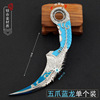 Peaceful Life and Death Sniper Five -claws Golden Dragon Double Stranging model can rotate the golden poison dragon alloy weapon without opening the blade