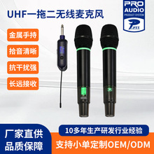 舞台演出无线手持麦克风一拖二U段动圈式演出话筒K歌会议通用话筒