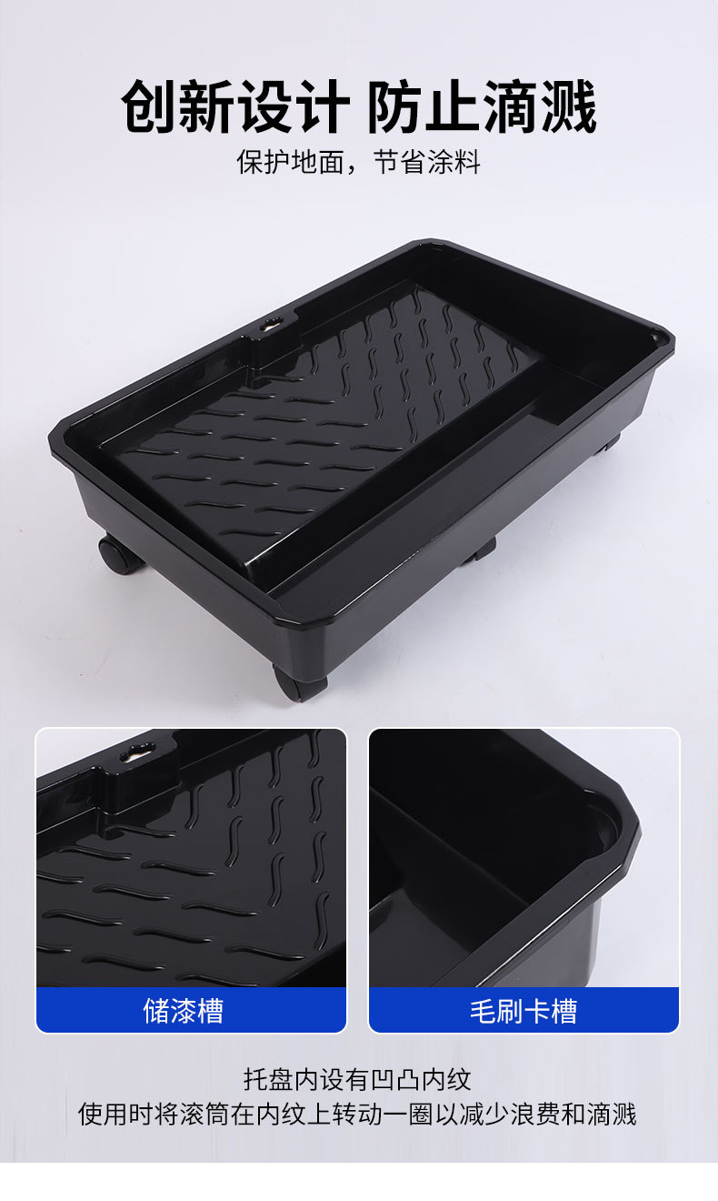 塑料油漆托盘_07.jpg
